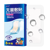 Hainuo sterile swimming private patch private protection worry-free patch girls water anti-infection artifact 6 pieces