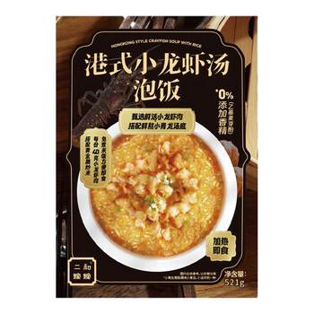 Erhe marry hong kong style crayfish soup with rice 521g*3 bags/5 bags