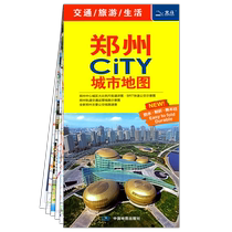 China Map Publishing House) 2024 New edition of Zhengzhou City Tourism Map CITY Urban City District Tuan Henan Transportation Tourism Map Self-Driving Self-Driving Bus Subway Attractions Hospital Hotels Full Picture China Map