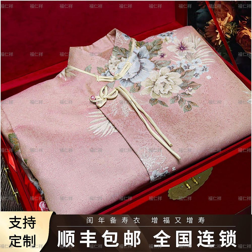 寿衣女全套粉色年轻人新中式老人逝世寿终衣服七件套高档纯棉寿服-淘宝Taobao | 天猫Tmall