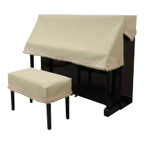 Modern simple piano cover half dust cover Yamaha upright piano cover Nordic light luxury fabric cover stool cover