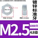 M2.5=1000 штук марки 4,8 GB52