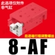 HLS8-AF