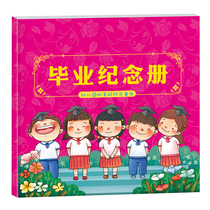 High-end hard-shell kindergarten graduation album large class preschool class departure album with photo file and customized logo