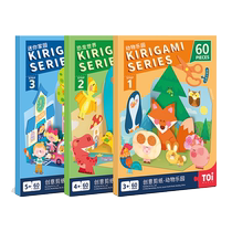 TOI Tuyi childrens paper-cut book kindergarten makes diy handmade origami stickers 1 interesting toy for children 3 years old