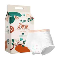 Encore New Safe Pants Maternity Pant-Type Sanitary Napkins Sleeping Pants Pants Pants Pants for Women during menstruation napkins 20 pieces