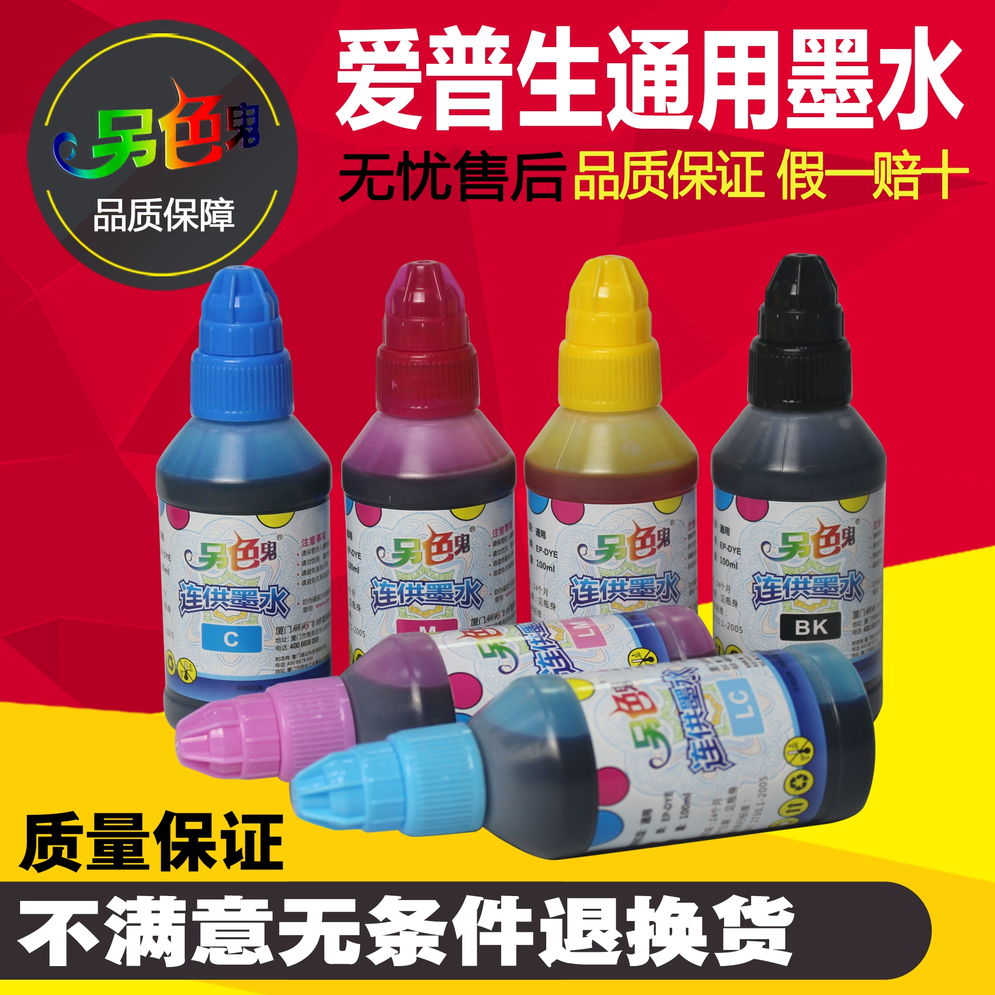 Máy in mực tương thích Canon Epson Ink Ink Ink được kết nối với màu thay thế Ghost r230 Ink HP - Mực