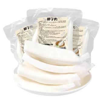 4 catties bag of hainan coconut meat fresh ready-to-eat coconut chicken soup ingredients commercial vacuum golden coconut meat cubes for juicing