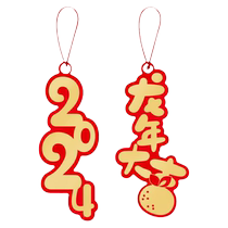 2024 Year of the Dragon New Year Spring Festival New Years Day small pendants on the money tree small lantern pendants New Year decoration decoration supplies