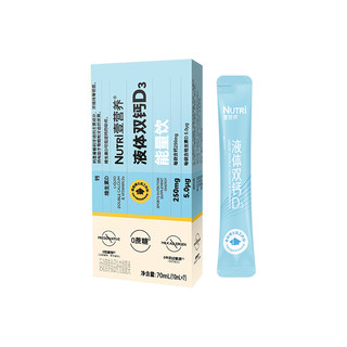 【母婴店同款】nutri壹营养液体双钙VD3能量饮7条装儿童官方正品