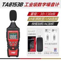 Japan imported Makita high-end noise measurement sound decibel meter noise tester home high-precision professional