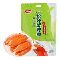 Licheng low-fat pine leaf hand-shred crab sticks open bag ready-to-eat crab legs and crab meat sticks casual light meal replacement snacks