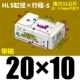 HLS20*10-S