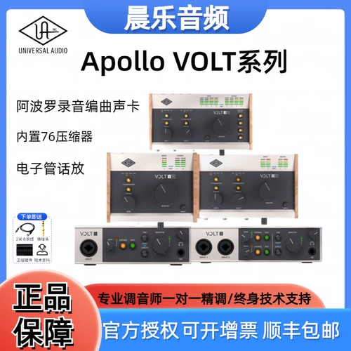 Apollo Volt1 Apollo карта записи