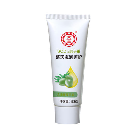 大宝sod蜜男士护手霜秋冬男生专用防干裂粗糙干燥官方正品60g滋养
