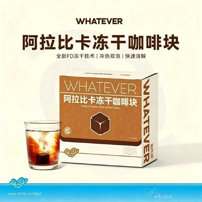 Whatever, It Doesn'T Matter. Daniel Wu Freeze-Dried Black Coffee Instant 0-Fat Solid Coffee Blocks American-Style Sports Fitness
