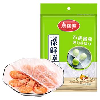 Meliya cling film cover PE food grade house leftovers special shower cap type elastic
