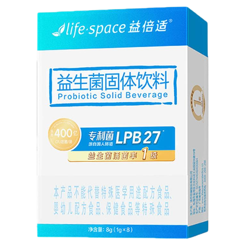 王一博同款】lifespace益倍适400亿益生菌成人肠胃免疫力送礼盒