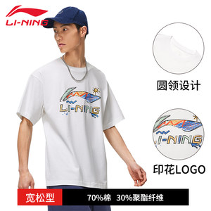 李宁T恤男夏季新款透气宽松潮流舒适半袖百搭印花圆领短袖文化衫