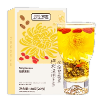 Gongyuan tea chrysanthemum cassia seed wolfberry tea golden chrysanthemum burdock yam tangerine peel barley tea combination tea bag