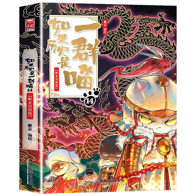 假如历史是一群喵全集- Top 100件假如历史是一群喵全集- 2026年5月更新