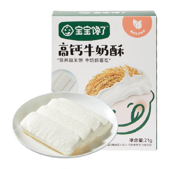 Das Baby hat Heißhunger auf kalziumreiche Milchbeutel-Snacks