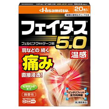 Japan's jiuguang pharmaceutical warm-sense jiuguang plaster analgesic patch waist joint pain 20 pieces jiujiuguang plaster analgesia