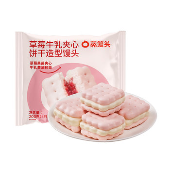 Steamer buns with strawberry biscuits and steamed buns in cute cartoon style