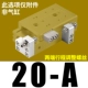 HLS20-A
