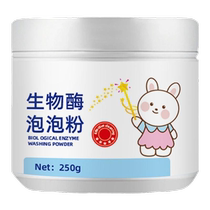 Bio Enzyme Bubble Powder Laundry To Stain Bleach Clothing Strong To Stain to Yellow Whitening Sloth People Bubble Wash Powder God