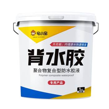 No. 1 leak-proofing gold hoop rod material with water-blocking glue-backed surface waterproof paint ceiling leak repair artifact 9
