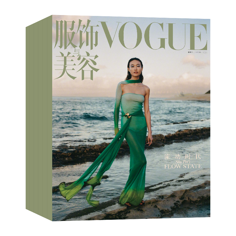 全年订阅】VOGUE服饰与美容杂志2026年1-12月预定总12期起订月可改vogue