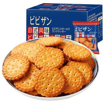 Bibizan japanese pancakes (large portion, about 60 packs)