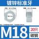M18=20 только без закалки GB6170