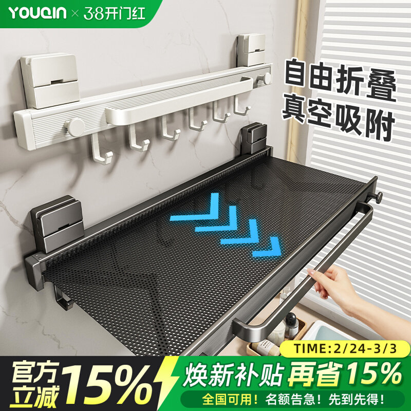 Extendable Suction Rack