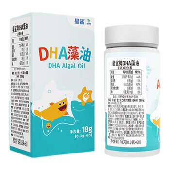 Star shark dha children and teenagers imported in new zealand