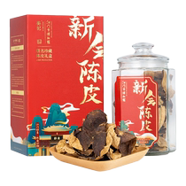 葵记新会陈皮茶10年15年老陈皮干礼盒118g正宗广东特产官方旗舰店