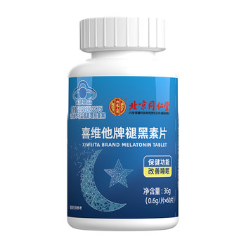 ປັກກິ່ງ Tongren melatonin ampoule ຊ່ວຍໃຫ້ນອນຫລັບ, ປັບປຸງການນອນ, ກໍາຈັດເມລານິນ, ເມັດນອນ, ບໍ່ແມ່ນ gummy ຢ່າງເປັນທາງການຂອງແທ້ຂອງຮ້ານ