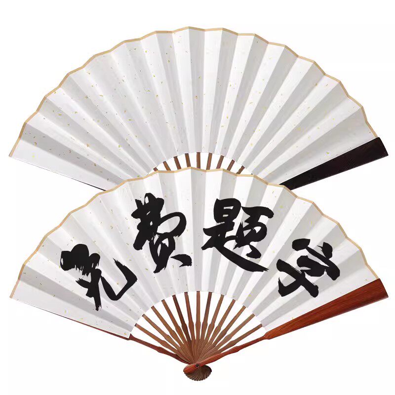 Customizable and expedited antique style blank calligraphy and painting folding fans