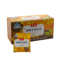 Cassia seed and tangerine peel tea health tea bag moisturizes the intestines and cares for the intestines small package defecation soaked in water health care 3470