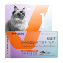 Langbot cat anthelmintic medicine internal and external all-in-one to repel pets imidacloprid moxidectin 0 8ml single