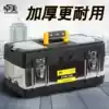 Multi-function hardware toolbox Household large electrician repair toolbox Sub-portable car fishing toolbox