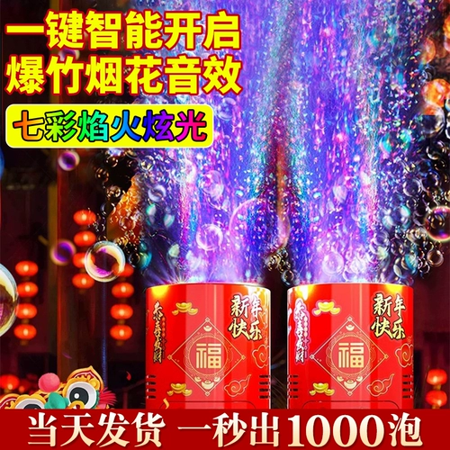 Новый год 2024 Fireworks Bubble Match