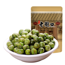 (Laojiekou-Garlic Green Beans 200g) Crispy Pea Snacks Snacks Roasted Seeds Nuts Snacks