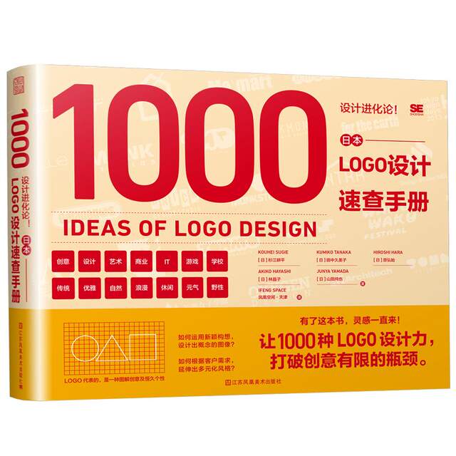 Evolution of Japanese Design, Japanese LOGO Design Quick Reference Manual, 1,000 LOGO Design Powers and 6 Themes, Five Japanese Designers’ Creative, Fashionable Fonts, Color Matching Concepts, Images and Graphic Design Books