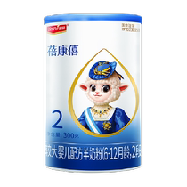 Bei Kangxi infant formula goat milk powder 2 segments 300g * 1 pot of Spanish milk source portable trial dress