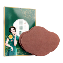 Mugwort patch herbal energy prescription patch official flagship store Qianqianzi film Yanzi patch moxa velvet navel patch hot compress patch