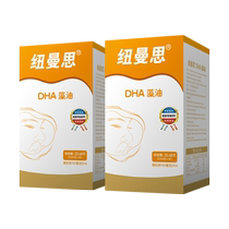 Newmans imported seaweed oil DHA for children edible 0 252g*90*2 box