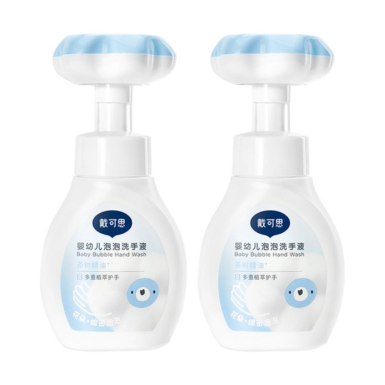 戴可思儿童洗手液花朵泡泡婴幼儿宝宝专用植物温和泡沫家用洗手液