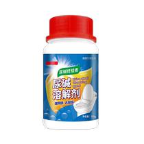 Urine alkali dissolving agent for toilets powerful decontamination and yellow stain descaling cleaner toilet remover for urine scale removal